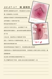 Page 84 of 满载SUGAR (14730603) 2026.04.16 - preview thumbnail