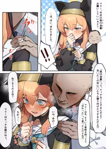 Page 183 of MM - preview thumbnail