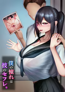 Page 76 of 美影（舞影） - preview thumbnail