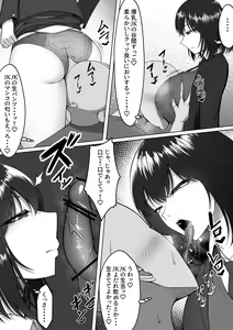 Page 86 of 美影（舞影） - preview thumbnail