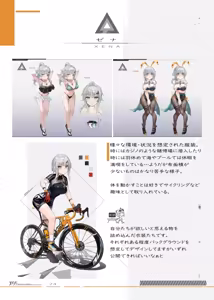 Page 16 of S.I.N Configuration Document - preview thumbnail