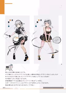 Page 17 of S.I.N Configuration Document - preview thumbnail