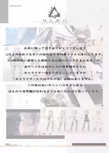 Page 2 of S.I.N Configuration Document - preview thumbnail