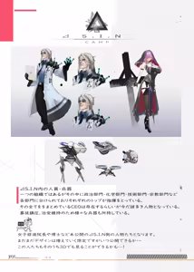 Page 25 of S.I.N Configuration Document - preview thumbnail