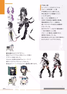 Page 8 of S.I.N Configuration Document - preview thumbnail