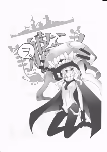 Page 13 of KanColle! - preview thumbnail