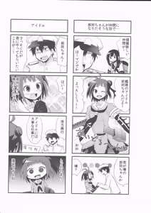 Page 16 of KanColle! - preview thumbnail