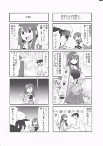 Page 17 of KanColle! - preview thumbnail