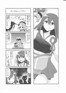 Page 19 of KanColle! - preview thumbnail