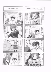 Page 20 of KanColle! - preview thumbnail