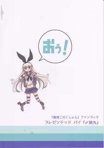 Page 2 of KanColle! - preview thumbnail