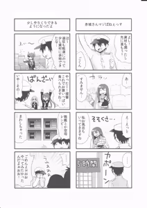 Page 21 of KanColle! - preview thumbnail