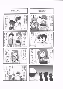 Page 22 of KanColle! - preview thumbnail