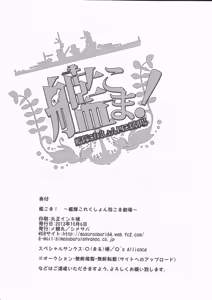 Page 26 of KanColle! - preview thumbnail