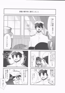 Page 4 of KanColle! - preview thumbnail