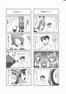 Page 5 of KanColle! - preview thumbnail
