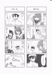 Page 7 of KanColle! - preview thumbnail