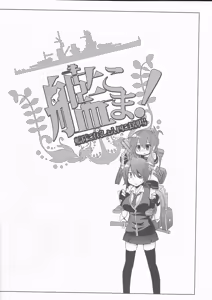 Page 8 of KanColle! - preview thumbnail
