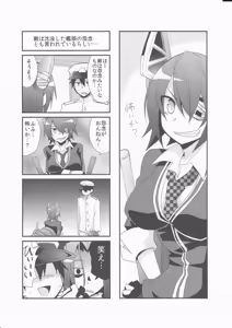 Page 9 of KanColle! - preview thumbnail