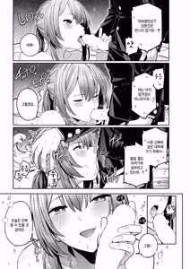 Page 17 of Fuu wa shita keredo - preview thumbnail