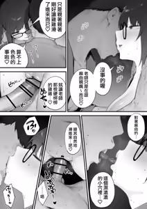 Page 103 of Seito ni Juusho ga Baretanda ga Owatta Kamoshiren 1-18 | 住址被學生發現怕是凶多吉少的故事 1-18 - preview thumbnail