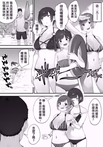 Page 114 of Seito ni Juusho ga Baretanda ga Owatta Kamoshiren 1-18 | 住址被學生發現怕是凶多吉少的故事 1-18 - preview thumbnail