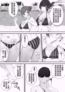 Page 115 of Seito ni Juusho ga Baretanda ga Owatta Kamoshiren 1-18 | 住址被學生發現怕是凶多吉少的故事 1-18 - preview thumbnail