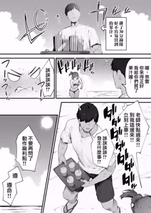 Page 116 of Seito ni Juusho ga Baretanda ga Owatta Kamoshiren 1-18 | 住址被學生發現怕是凶多吉少的故事 1-18 - preview thumbnail