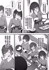 Page 138 of Seito ni Juusho ga Baretanda ga Owatta Kamoshiren 1-18 | 住址被學生發現怕是凶多吉少的故事 1-18 - preview thumbnail