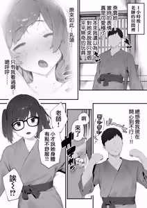 Page 139 of Seito ni Juusho ga Baretanda ga Owatta Kamoshiren 1-18 | 住址被學生發現怕是凶多吉少的故事 1-18 - preview thumbnail