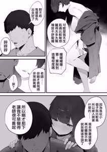 Page 142 of Seito ni Juusho ga Baretanda ga Owatta Kamoshiren 1-18 | 住址被學生發現怕是凶多吉少的故事 1-18 - preview thumbnail