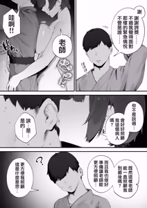 Page 143 of Seito ni Juusho ga Baretanda ga Owatta Kamoshiren 1-18 | 住址被學生發現怕是凶多吉少的故事 1-18 - preview thumbnail