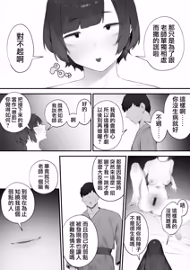 Page 145 of Seito ni Juusho ga Baretanda ga Owatta Kamoshiren 1-18 | 住址被學生發現怕是凶多吉少的故事 1-18 - preview thumbnail