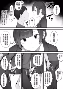 Page 20 of Seito ni Juusho ga Baretanda ga Owatta Kamoshiren 1-18 | 住址被學生發現怕是凶多吉少的故事 1-18 - preview thumbnail