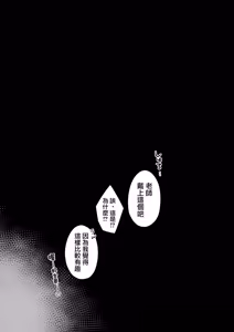 Page 21 of Seito ni Juusho ga Baretanda ga Owatta Kamoshiren 1-18 | 住址被學生發現怕是凶多吉少的故事 1-18 - preview thumbnail