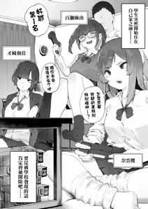 Page 3 of Seito ni Juusho ga Baretanda ga Owatta Kamoshiren 1-18 | 住址被學生發現怕是凶多吉少的故事 1-18 - preview thumbnail