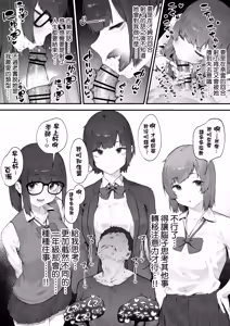 Page 31 of Seito ni Juusho ga Baretanda ga Owatta Kamoshiren 1-18 | 住址被學生發現怕是凶多吉少的故事 1-18 - preview thumbnail