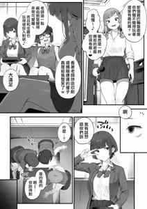 Page 35 of Seito ni Juusho ga Baretanda ga Owatta Kamoshiren 1-18 | 住址被學生發現怕是凶多吉少的故事 1-18 - preview thumbnail