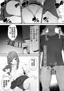 Page 40 of Seito ni Juusho ga Baretanda ga Owatta Kamoshiren 1-18 | 住址被學生發現怕是凶多吉少的故事 1-18 - preview thumbnail