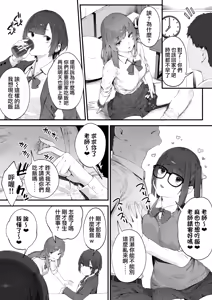 Page 5 of Seito ni Juusho ga Baretanda ga Owatta Kamoshiren 1-18 | 住址被學生發現怕是凶多吉少的故事 1-18 - preview thumbnail
