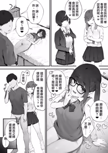 Page 54 of Seito ni Juusho ga Baretanda ga Owatta Kamoshiren 1-18 | 住址被學生發現怕是凶多吉少的故事 1-18 - preview thumbnail