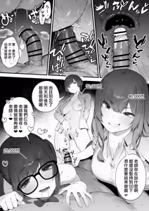 Page 76 of Seito ni Juusho ga Baretanda ga Owatta Kamoshiren 1-18 | 住址被學生發現怕是凶多吉少的故事 1-18 - preview thumbnail