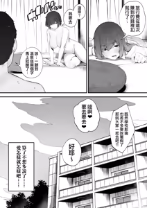 Page 89 of Seito ni Juusho ga Baretanda ga Owatta Kamoshiren 1-18 | 住址被學生發現怕是凶多吉少的故事 1-18 - preview thumbnail