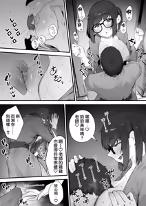 Page 99 of Seito ni Juusho ga Baretanda ga Owatta Kamoshiren 1-18 | 住址被學生發現怕是凶多吉少的故事 1-18 - preview thumbnail