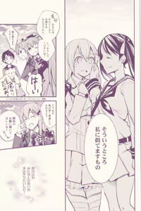 Page 31 of Nice to meet you, my older sister - preview thumbnail