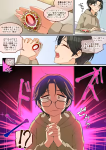 Page 4 of o huro kyanseru kei hutanari da-ku eruhu san to dousei si ta hanasi - preview thumbnail