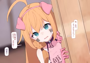 Page 122 of ペコリーヌ尊厳破壊 - preview thumbnail