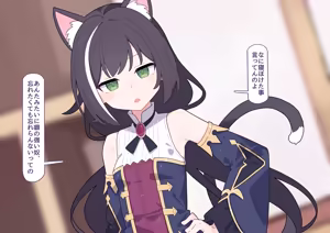 Page 123 of ペコリーヌ尊厳破壊 - preview thumbnail