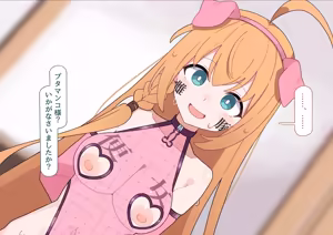 Page 20 of ペコリーヌ尊厳破壊 - preview thumbnail