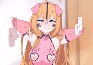 Page 32 of ペコリーヌ尊厳破壊 - preview thumbnail